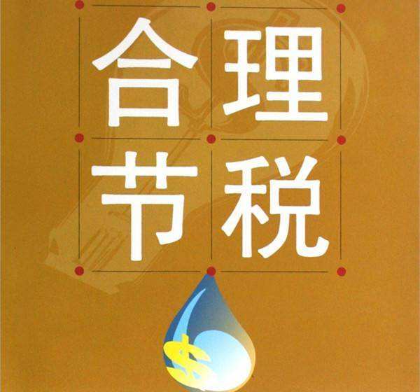 企业找记账公司代理记账具体内容有哪些？