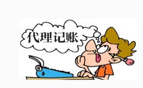 小企业代理记账要注意哪些？